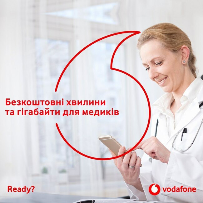 Vodafone надає медпрацівникам додаткові хвилини на всі мережі та інтернет