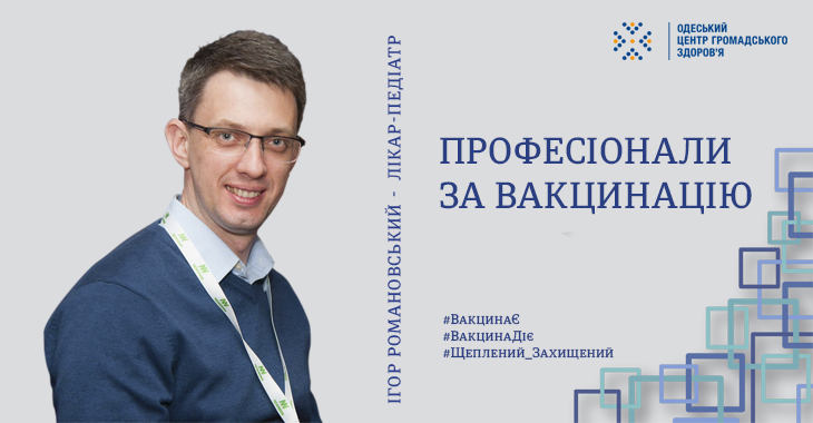 Вакцинація від гепатиту В: що потрібно знати і чому важливо її робити кожному