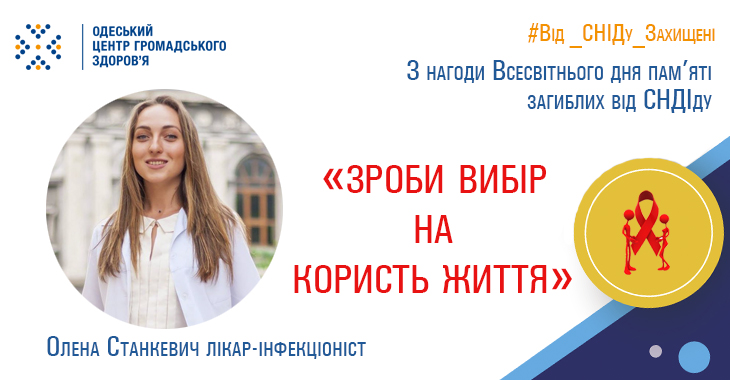 Чому так важливо пройти тестування на ВІЛ?