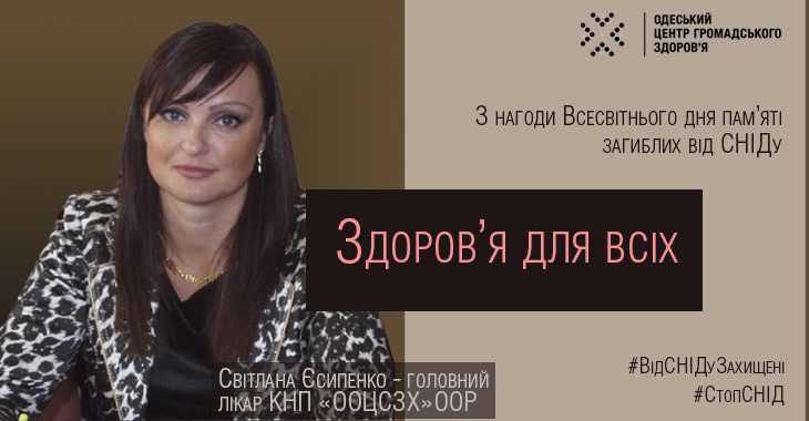 Постконтактна профілактика (ПКП)