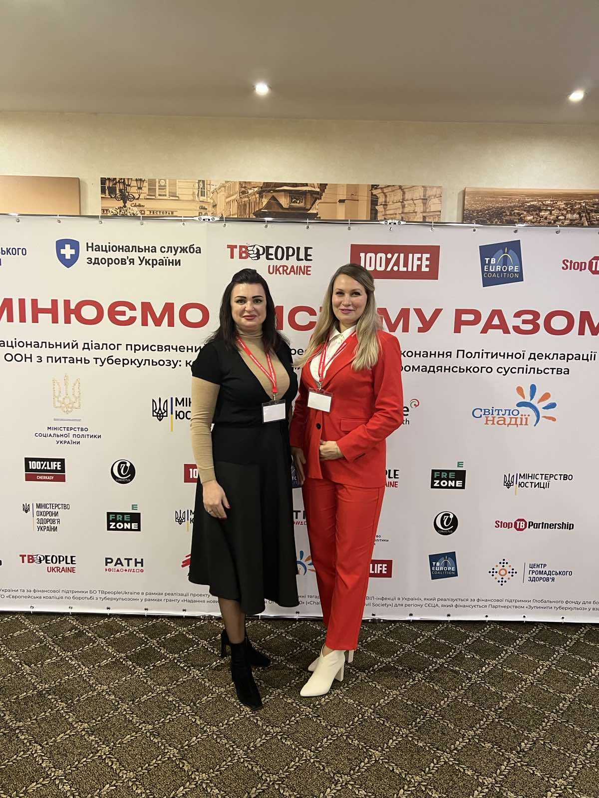 ІІ Національний діалог щодо планування спільних дій у ліквідації туберкульозу