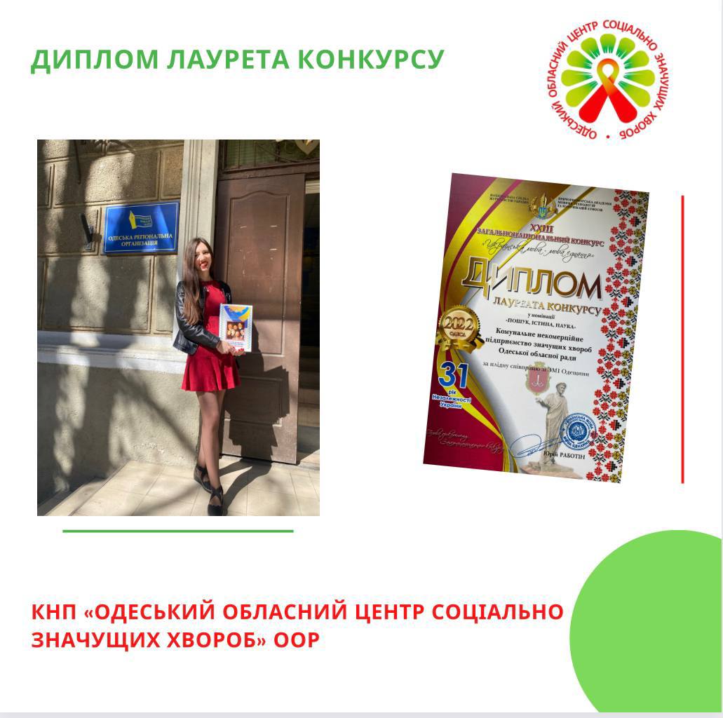 КНП «ООЦСЗХ» ООР  нагороджено!