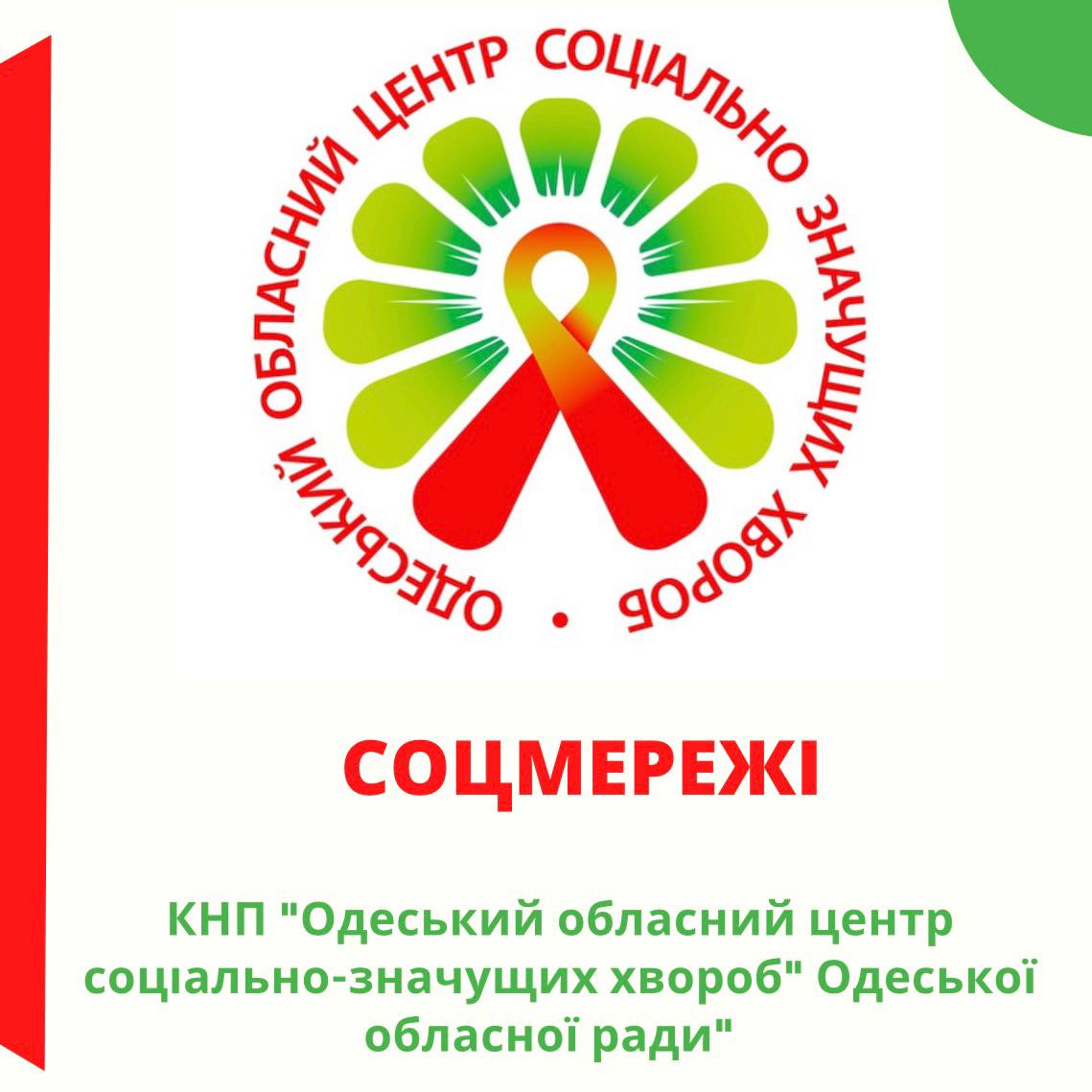 Наші соцмережі